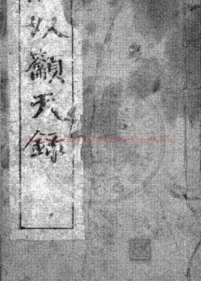 黑奴吁天录 第 1 页