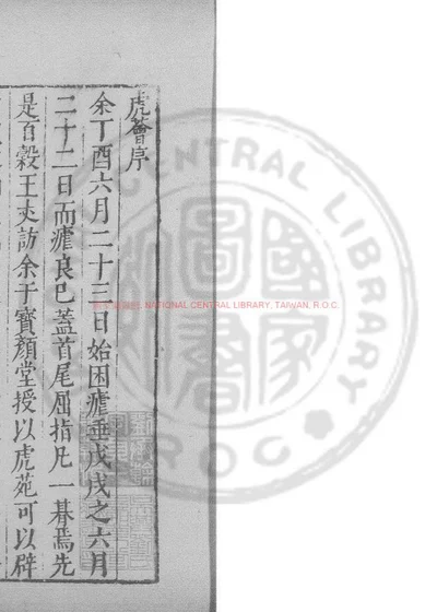 虎荟 第 1 页