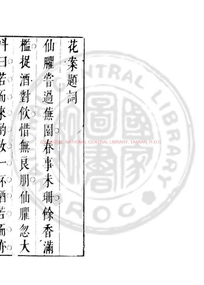 花案 第 1 页