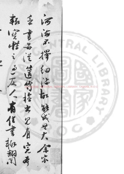 华夷花木鸟兽珍玩考 第 1 页