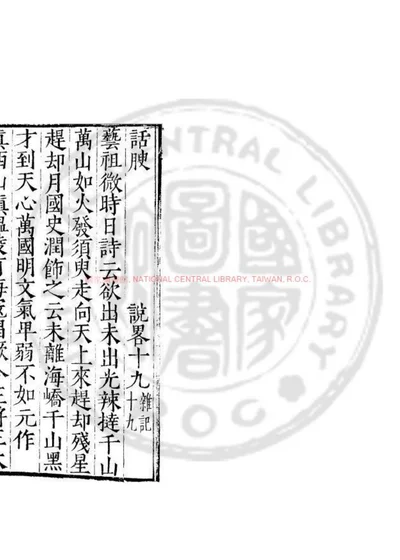 话腴 第 1 页