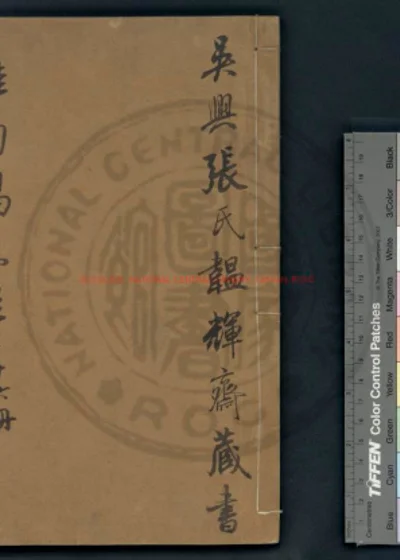 淮南鸿烈解 第 1 页