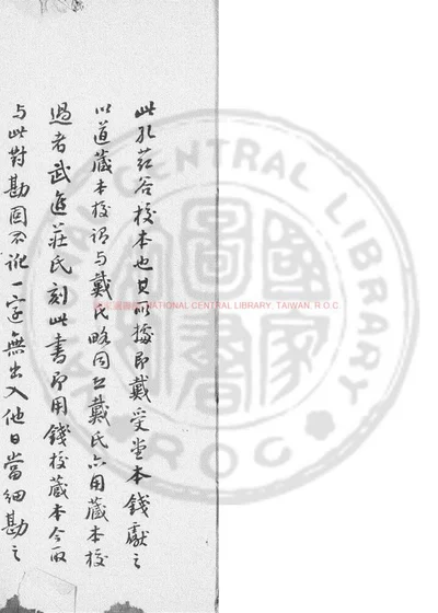 淮南鸿烈解 第 1 页