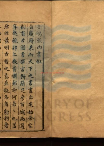 淮南鸿烈解二十一卷 第 1 页