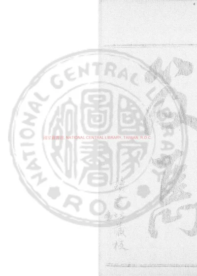 笈隽 第 1 页