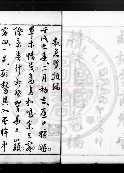 急览类编 第 1 页