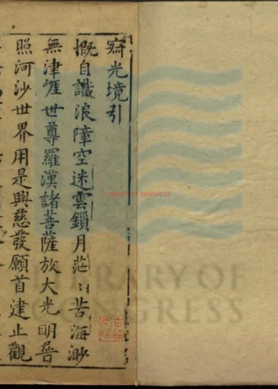 寂光境三卷 第 1 页