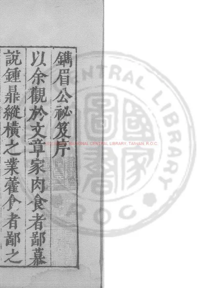 见闻录 第 1 页