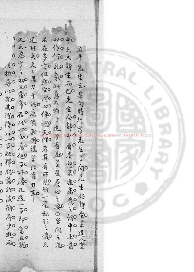 蒋舍人随笔 第 1 页