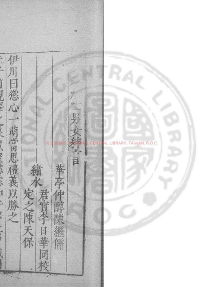 男女绅言 第 1 页