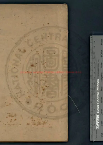 金罍子 第 1 页