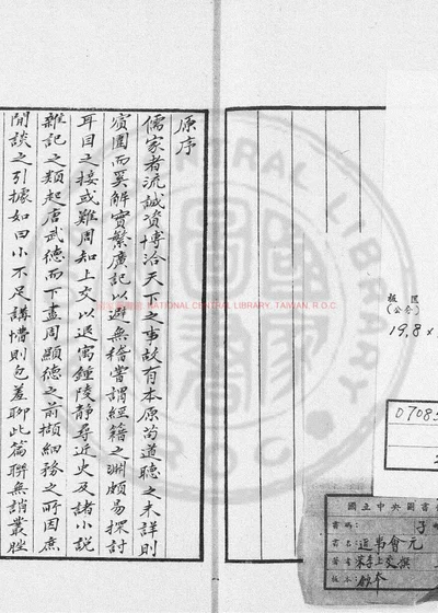 近事会元 第 1 页