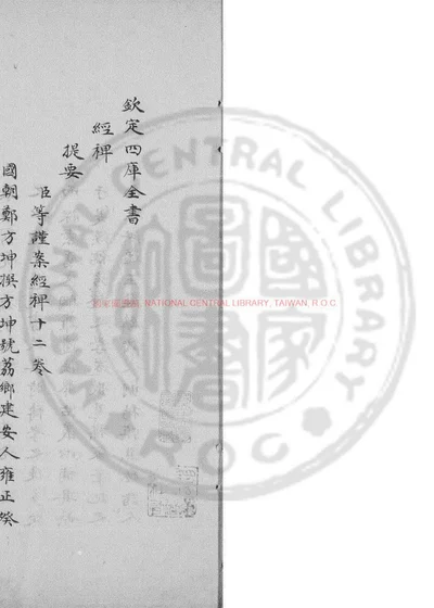 经稗 第 1 页