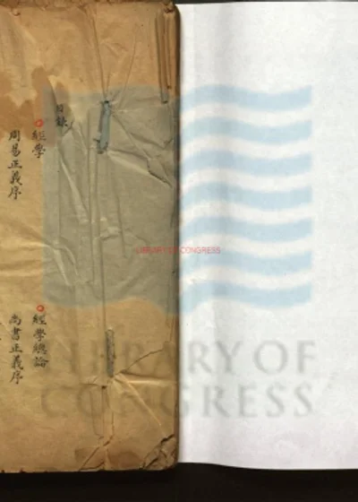 经史杂钞（据内容题） 第 1 页