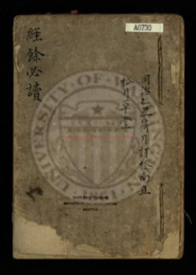 经余必读 第 1 页