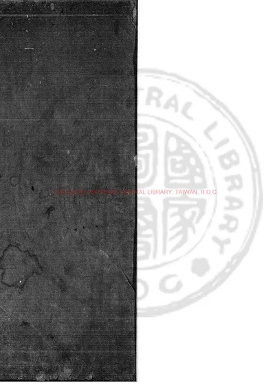 经鉏堂杂志 第 1 页