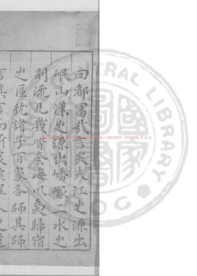 精选举业切要诸子粹言分类评林文源宗海 第 1 页