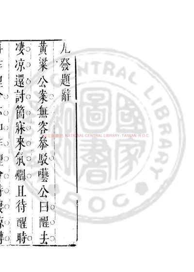 九发 第 1 页