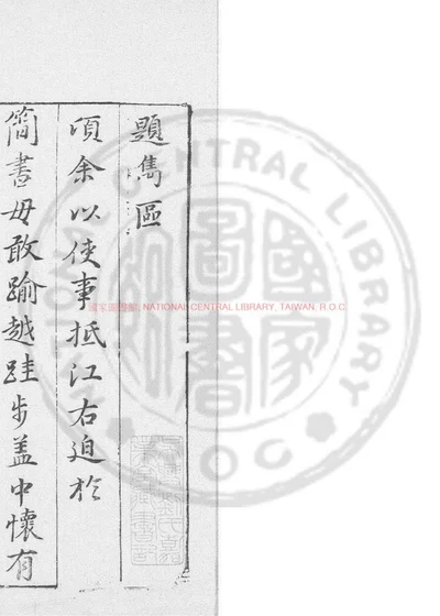 隽区 第 1 页
