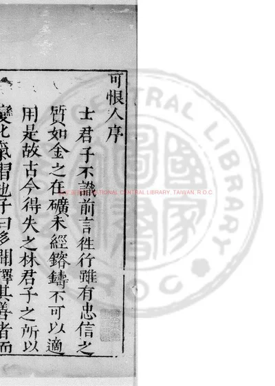 可恨人 第 1 页
