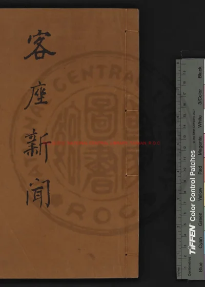 客座新闻 第 1 页