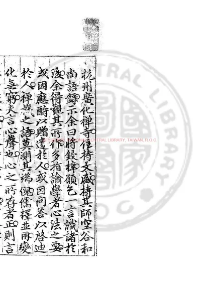 空谷集 第 1 页