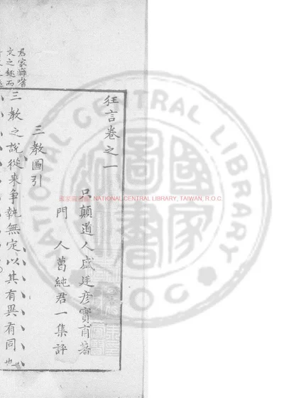 狂言 第 1 页