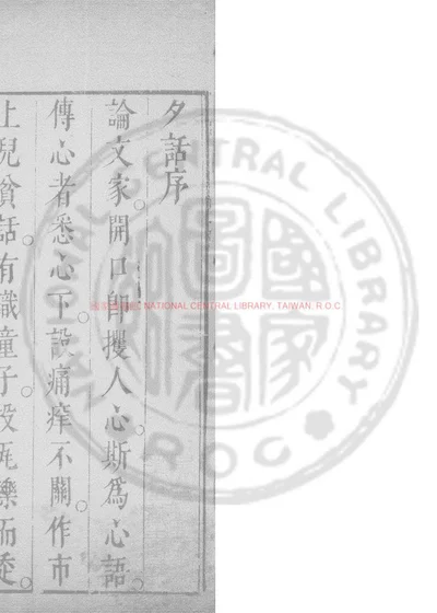 澜堂夕语 第 1 页
