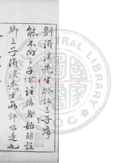 老子 第 1 页