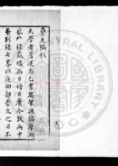 累瓦编 第 1 页