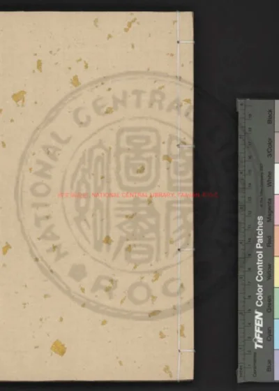 丽句集 第 1 页