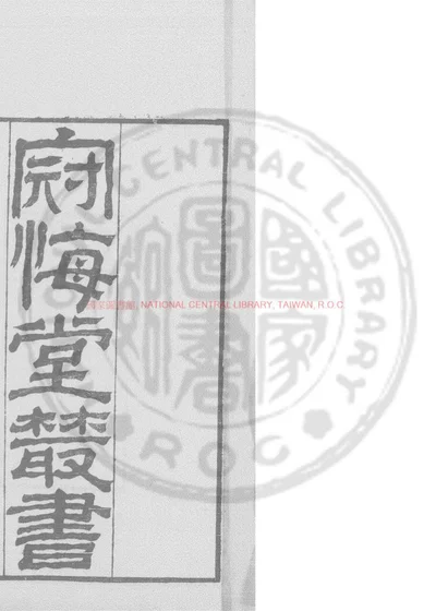 奁史粹 第 1 页
