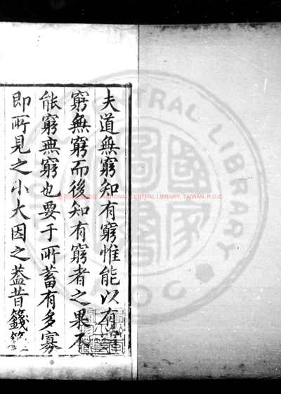 刘子威杂俎 第 1 页