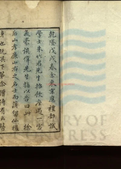 柳崖外编 第 1 页