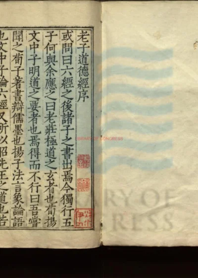 六子书六十卷 第 1 页