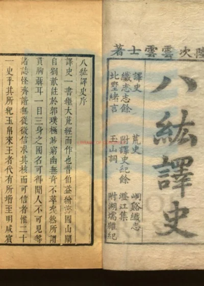 陆云士杂著 第 1 页