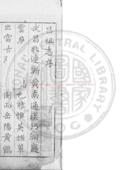 吕祖志 第 1 页