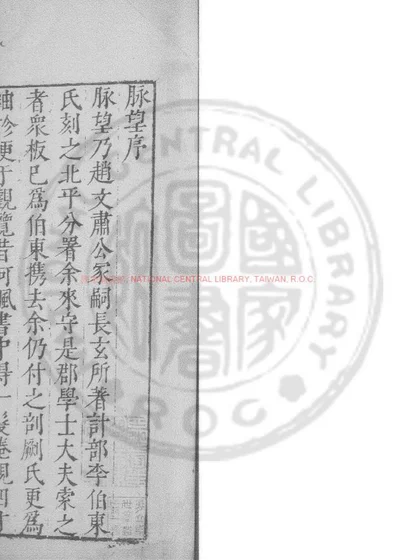 脉望 第 1 页