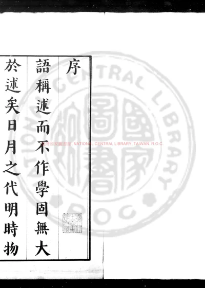 梅花渡异林 第 1 页