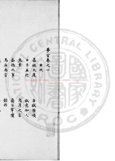 梦言 第 1 页