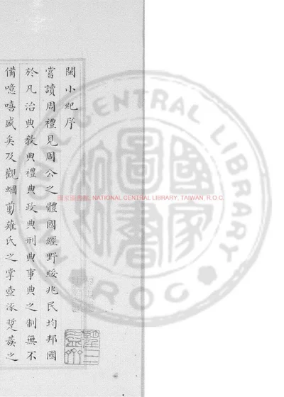 闽小纪 第 1 页