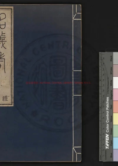名义考 第 1 页