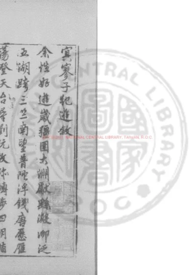 冥寥子游 第 1 页