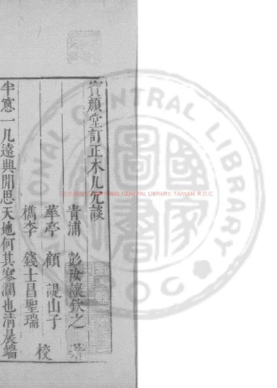 木几冗谈 第 1 页