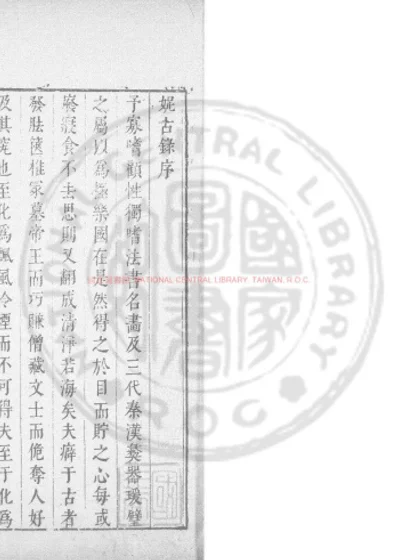 妮古录 第 1 页