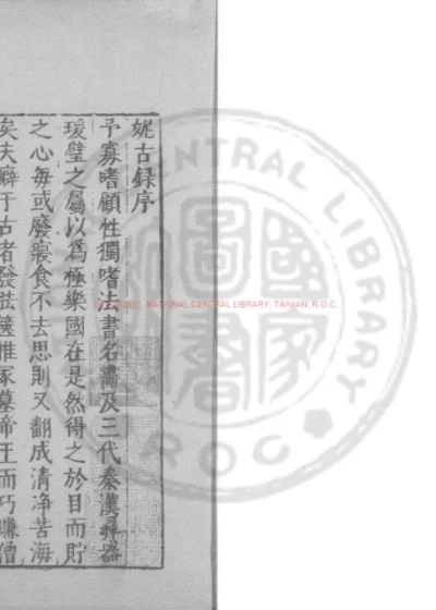 妮古录 第 1 页