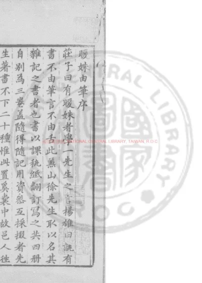 暖姝由笔 第 1 页