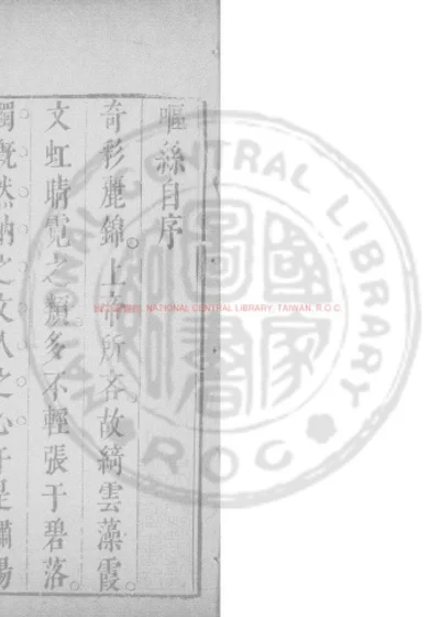 呕丝 第 1 页