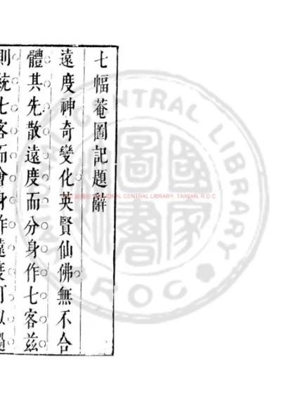 七幅庵 第 1 页