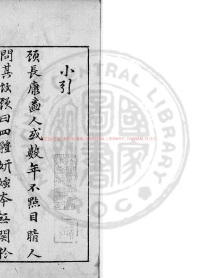 千百年眼 第 1 页
